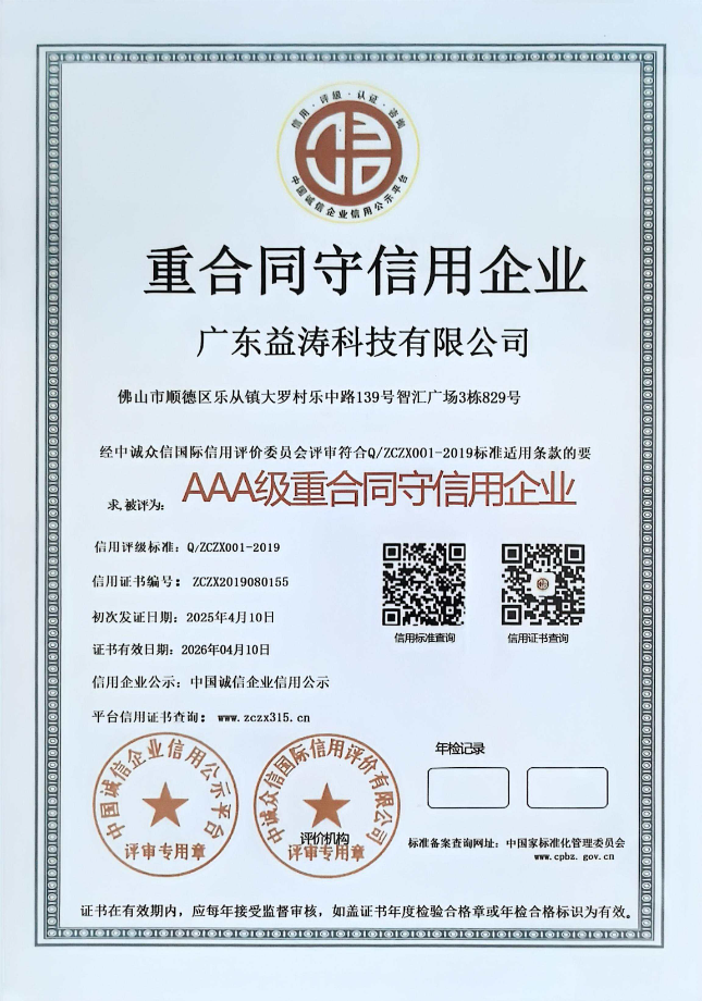陆良荣誉证书
