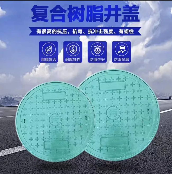 陆良树脂复合圆井展示